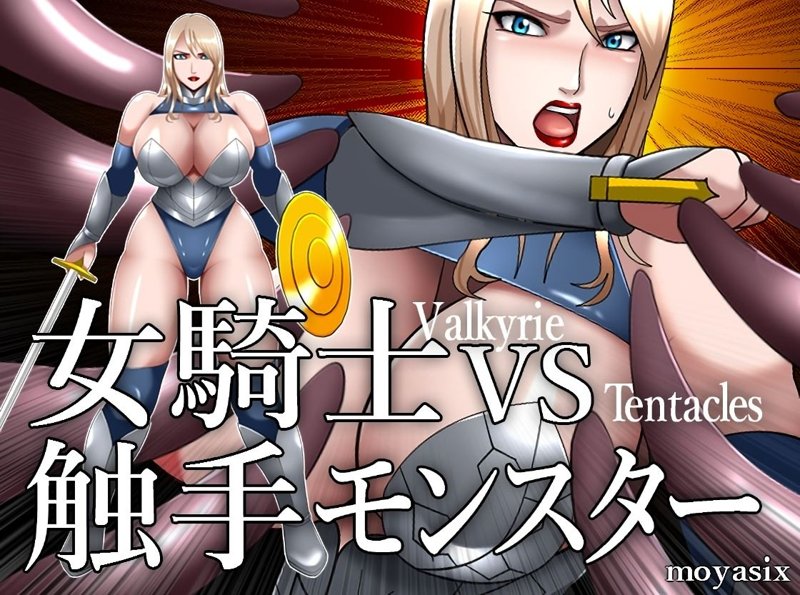 Knightess VS Tentacle Monster [Android] Download